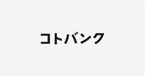 相互|相互(ソウゴ)とは？ 意味や使い方